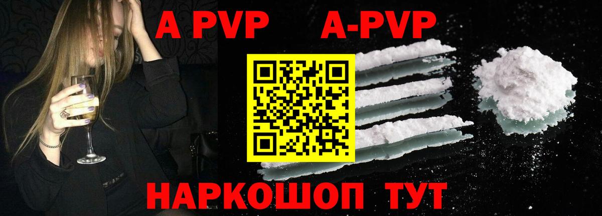 A-PVP СК КРИС  Alpha PVP крисы CK  Барабинск  Alfa_PVP  Вход с VPN 