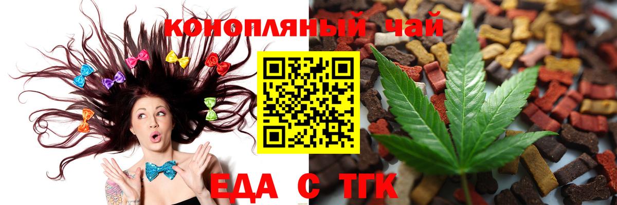 Барабинск  Еда ТГК марихуана  Вход с VPN 