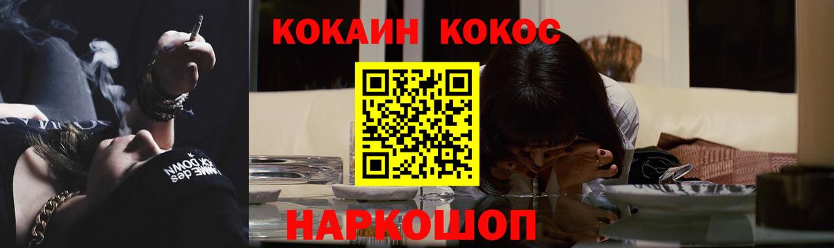 Cocaine 97% Барабинск