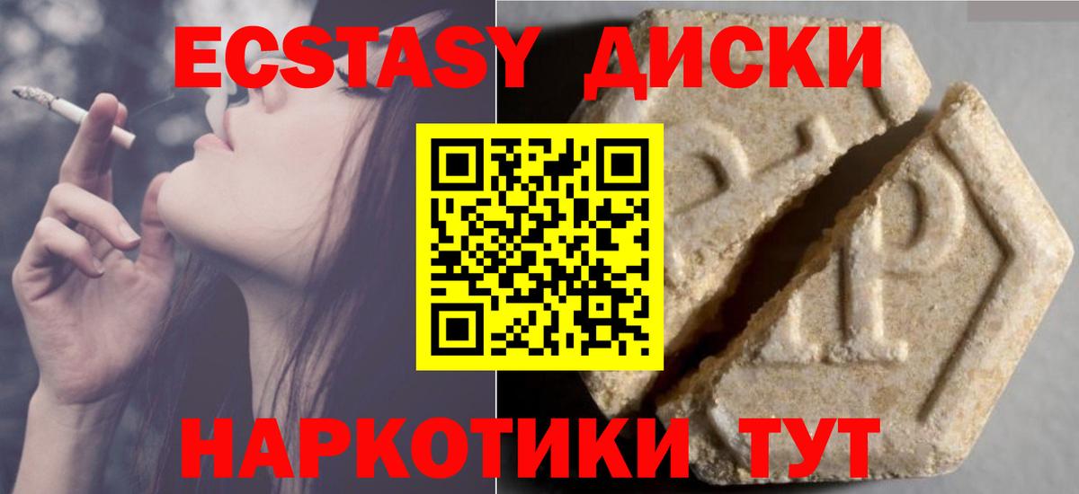 Ecstasy VHQ Барабинск