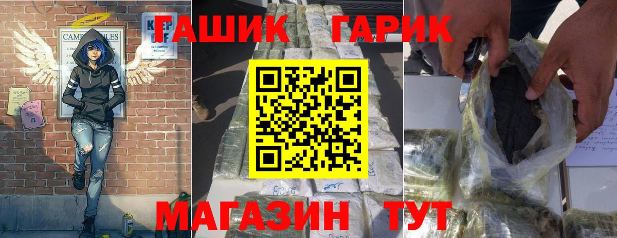 Барабинск  ГАШИШ индика сатива  ГАШИШ Ice-O-Lator  Вход с VPN 
