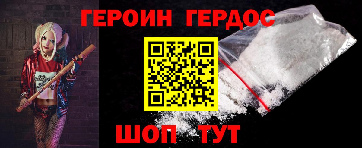 ГЕРОИН VHQ Барабинск