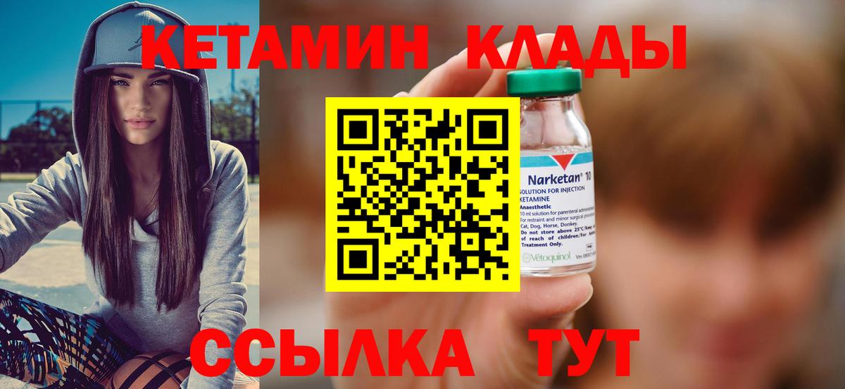 это официальный сайт  Кетамин VHQ  Вход с VPN  Барабинск 