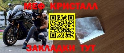 мяу мяу кристалл Гай
