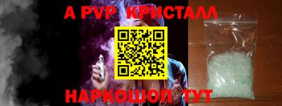 мяу мяу кристалл Гай