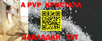 мяу мяу кристалл Гай