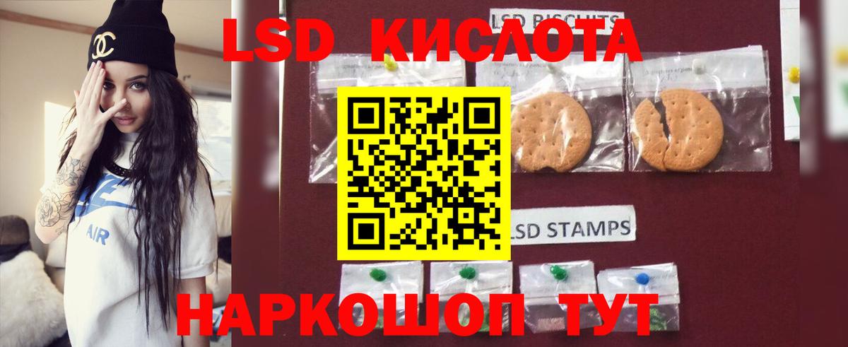ЛСД экстази кислота  ЛСД экстази кислота  Барабинск  Вход с VPN 