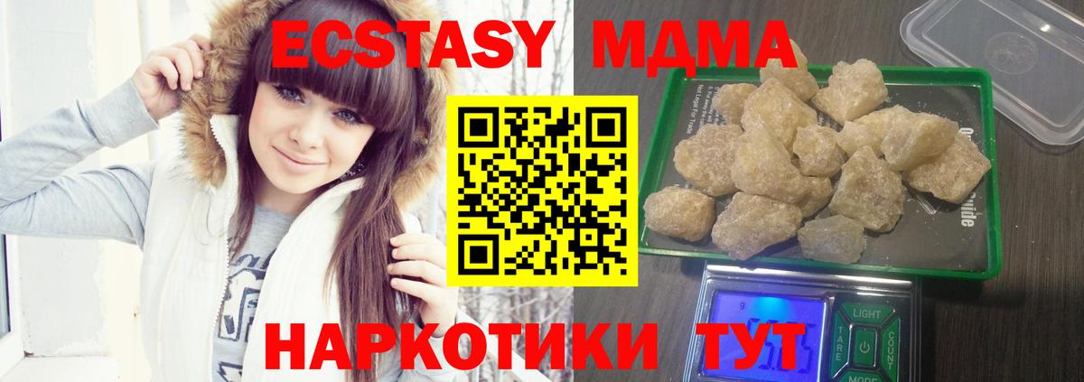 MDMA  МДМА молли  Барабинск  Вход с VPN  МДМА Molly 