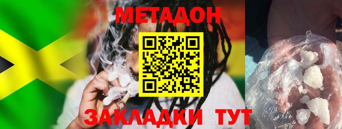 это телеграм  МЕТАДОН VHQ  Вход с VPN  Метадон белоснежный  Барабинск 