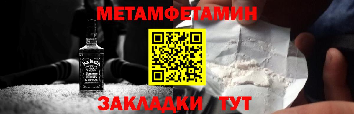 Метамфетамин Декстрометамфетамин 99.9% Барабинск