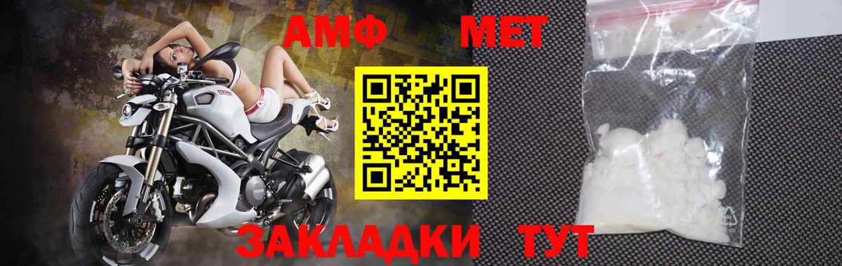 Первитин витя  Вход с VPN  Метамфетамин  Барабинск 