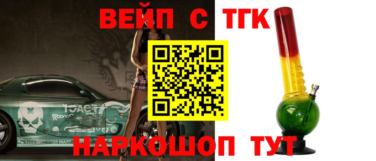 Барабинск  ТГК Wax  купить   Вход с VPN 