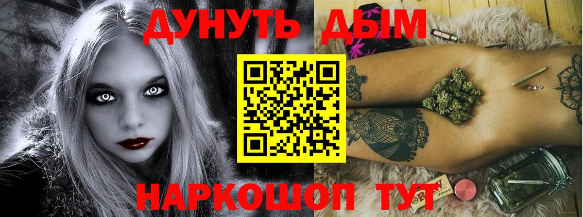 Каннабис Amnesia Барабинск
